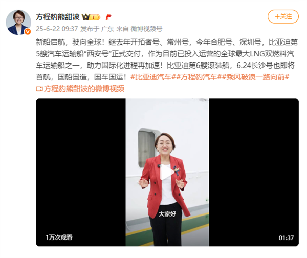 第6艘！比亚迪汽车滚装船“长沙号”6月24日首航