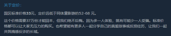 《情感反诈模拟器》预估销量超50万！疑已经回本！