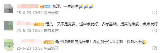 张朝阳认为高考物理不该太难 网友直呼难不难一样都不会