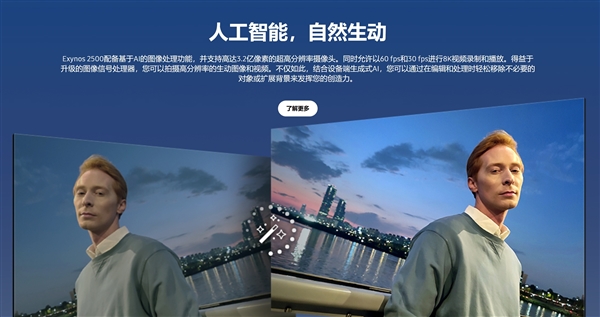 Exynos 2500发布：首发三星3nm工艺 10核CPU加持