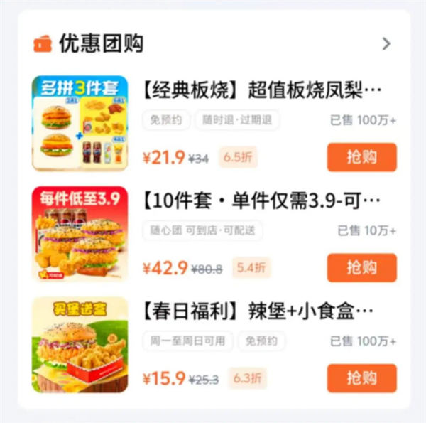 抖音上线AI饭搭子“探饭” 知情人士：目前仅支持小程序