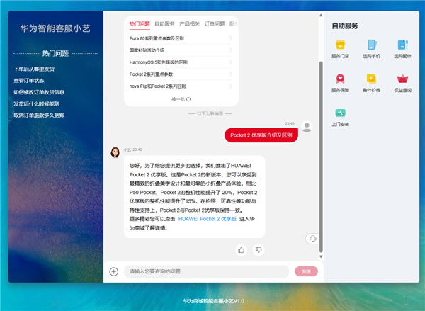 华为Pocket 2优享版与原版有啥区别：性能小降 拍照等功能一致