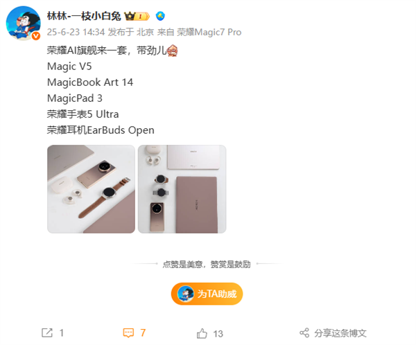 荣耀新品全家福真机实拍！全球最轻薄折叠屏、平板、笔记本等全家桶来了