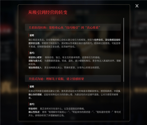 《北京青年报》评游戏《情感反诈模拟器》：提升年轻群体防诈免疫力