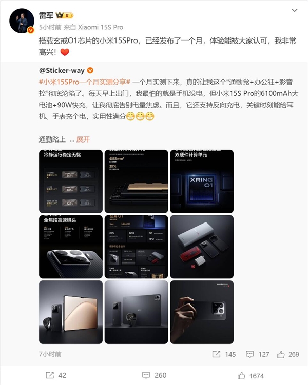 首发玄戒O1！雷军：小米15S Pro体验被大家认可 我非常高兴
