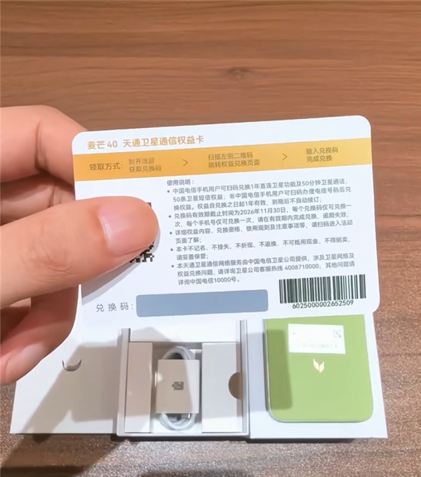 旗舰功能下放！中国电信麦芒40真机开箱：普及卫星通信 1999元起