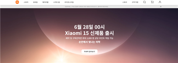 杀入三星老巢！小米韩国首家小米之家6月28日开业