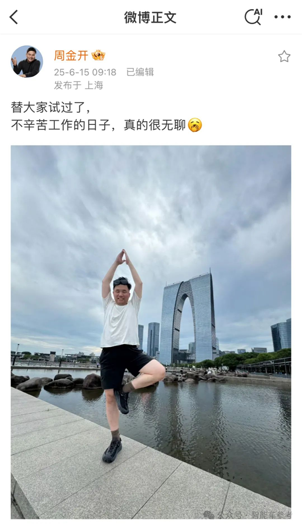 小米汽车前营销负责人：转投李书福麾下