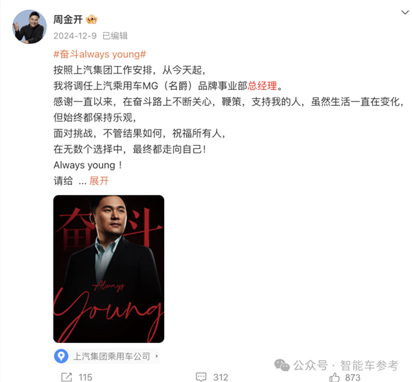 小米汽车前营销负责人：转投李书福麾下