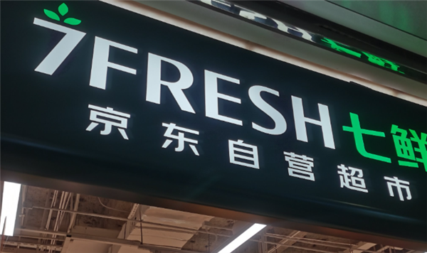 不装了 摊牌了 阿里京东美团开始“三国杀”了