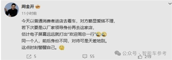 小米汽车前营销负责人：转投李书福麾下