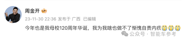 小米汽车前营销负责人：转投李书福麾下