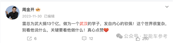 小米汽车前营销负责人：转投李书福麾下