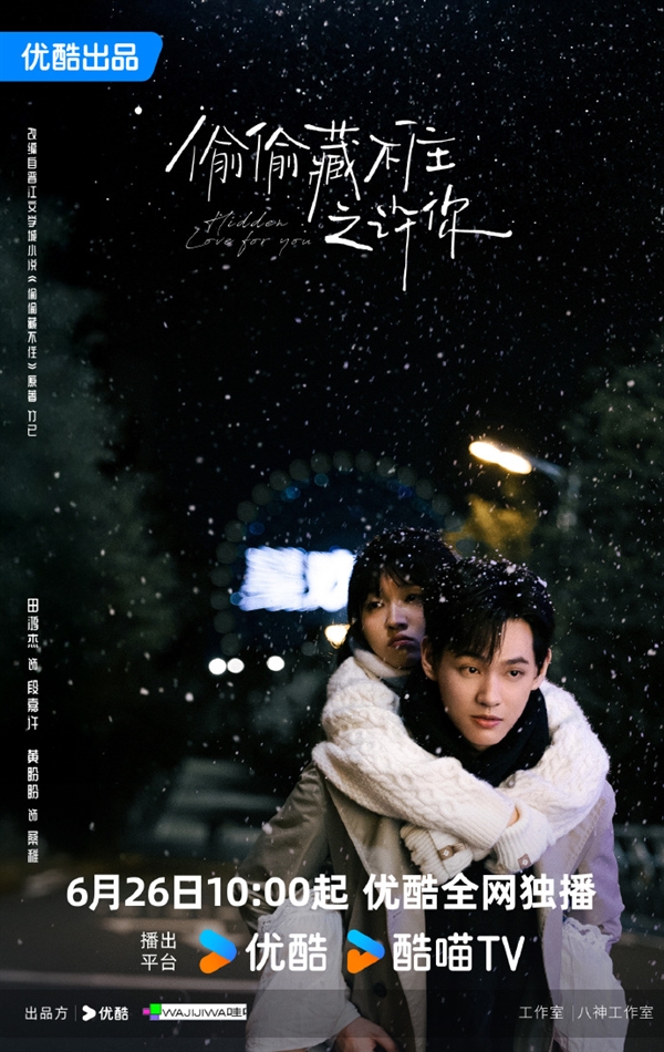 “未经授权拍摄微短剧” 晋江要求哇唧唧哇停止侵权