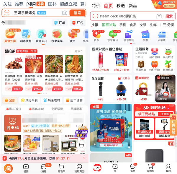 不装了 摊牌了 阿里京东美团开始“三国杀”了