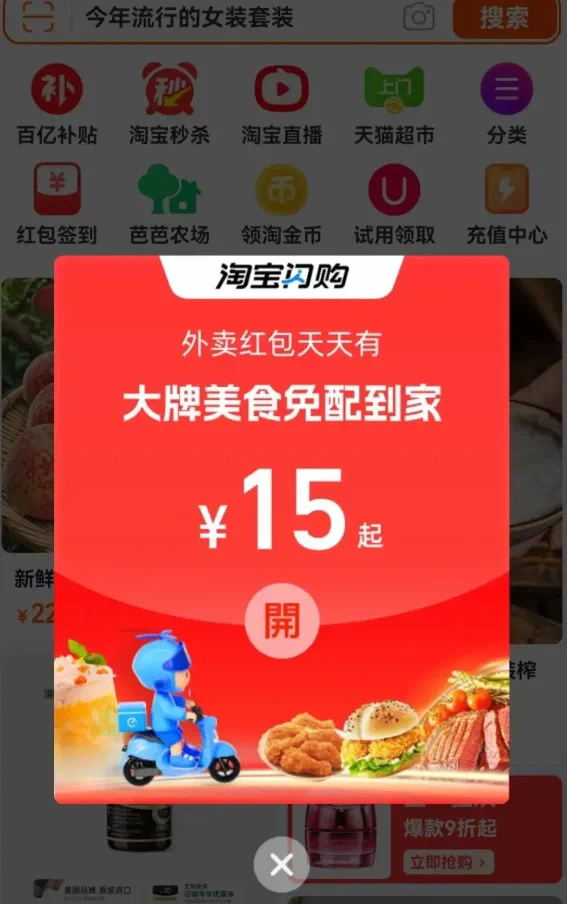 不装了 摊牌了 阿里京东美团开始“三国杀”了