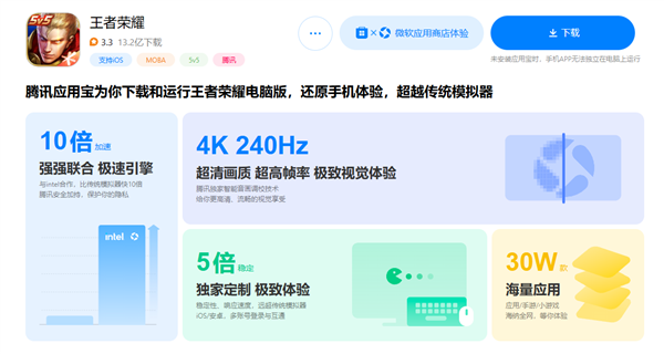 腾讯应用宝电脑版5.0来了！Windows运行安卓应用 CPU占用更低