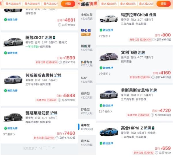 二手平台现小米YU7未发先租：最高6000元一天 远超宾利飞驰、宝马M5等