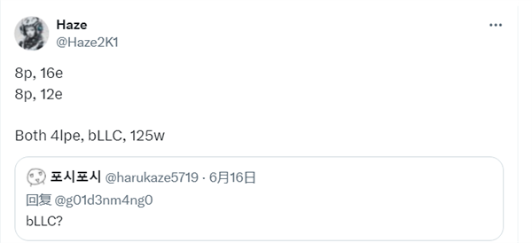 Intel反击！下代Nova Lake将有超大缓存版本：叫板AMD X3D