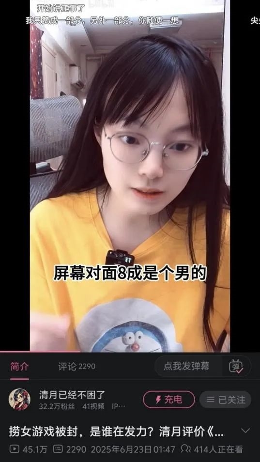 日均赚400万！《捞女游戏》狂捞金：玩家斥“辅助诈骗”