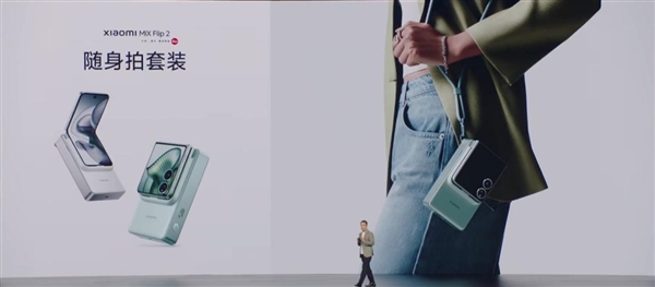 行业最强小折叠！小米MIX Flip 2发布：5999元起