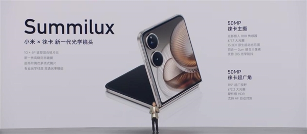 行业最强小折叠！小米MIX Flip 2发布：5999元起