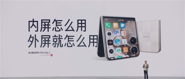 行业最强小折叠！小米MIX Flip 2发布：5999元起