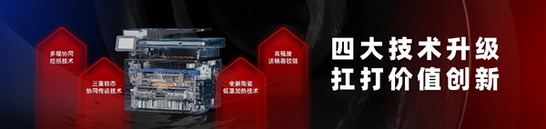 连打40万页创世界纪录 奔图“扛打”护航2025达沃斯论坛