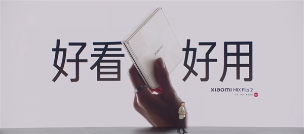 行业最强小折叠！小米MIX Flip 2发布：5999元起