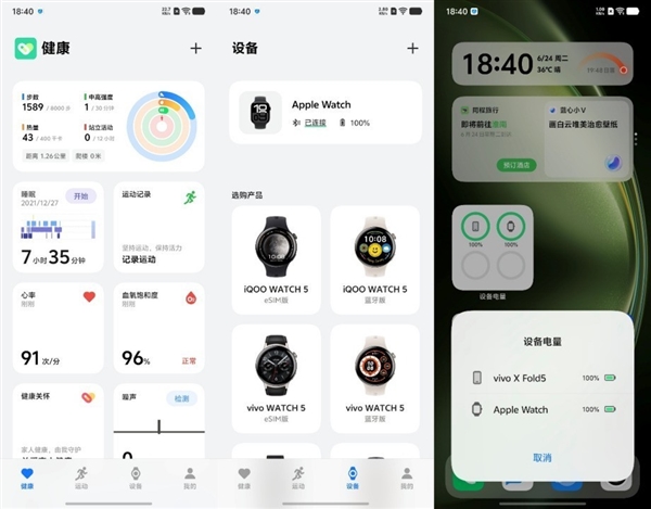 苹果用户的最佳安卓搭子找到了！vivo X Fold5打通安卓和iOS