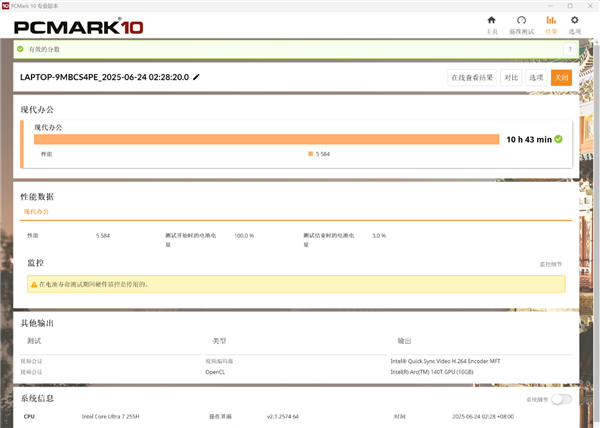 荣耀果然笔电调校之王！新款小镁本MagicBook Art 14 2025实测办公续航10小时43分