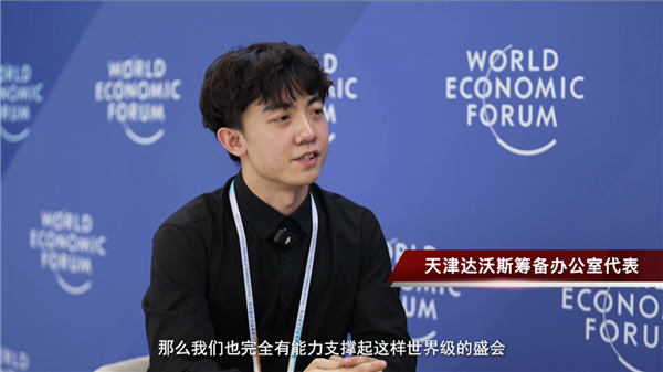 连打40万页创世界纪录 奔图“扛打”护航2025达沃斯论坛