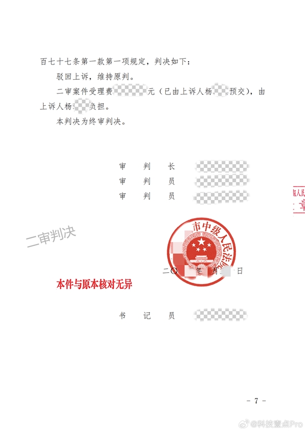 博主造谣荣耀被判赔30万元 高管回应：对抹黑诋毁不会姑息