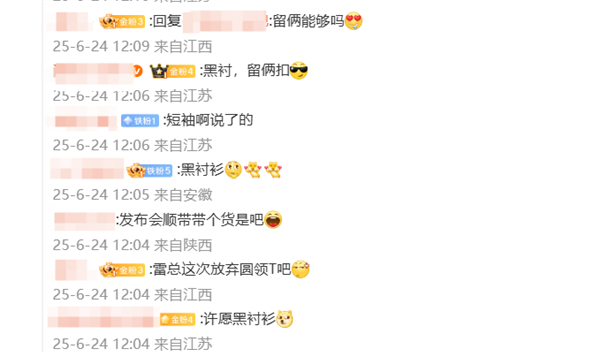 网友成功预测！“雷军黑衬衫”冲上热搜