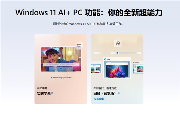 联想小天+Win11 AI双赋能！ThinkPad T14 Gen6重塑智能办公标准