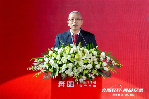 连打40万页创世界纪录 奔图“扛打”护航2025达沃斯论坛