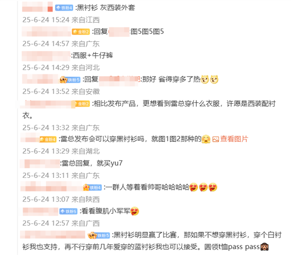 网友成功预测！“雷军黑衬衫”冲上热搜