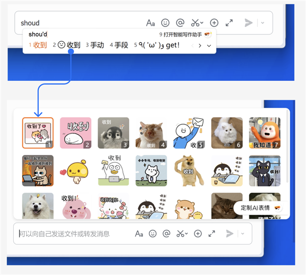 表情包自由！腾讯搜狗输入法联合腾讯混元 推出AI表情合成