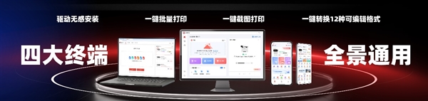 连打40万页创世界纪录 奔图“扛打”护航2025达沃斯论坛