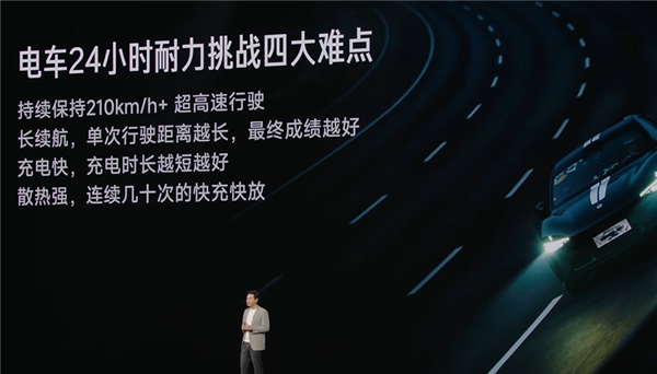 超越保时捷、奔驰！小米YU7 24小时耐力挑战成绩出炉：3944km