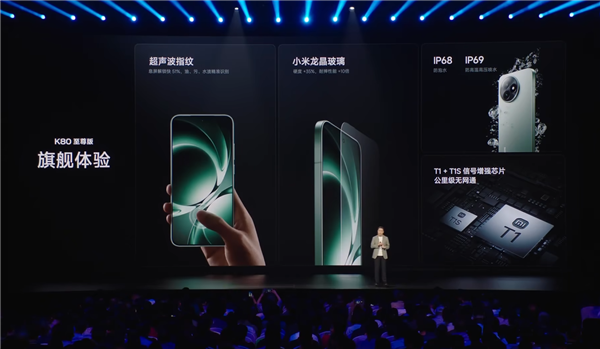 2599元起 REDMI K80至尊版发布：最强天玑9400+、REDMI最佳音质