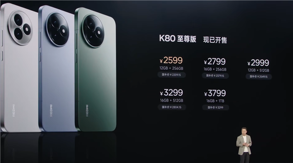 2599元起 REDMI K80至尊版发布：最强天玑9400+、REDMI最佳音质