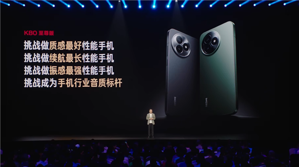 2599元起 REDMI K80至尊版发布：最强天玑9400+、REDMI最佳音质