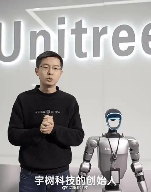 王兴兴自曝宇树机器人“事故”：机器人参加活动 踩掉了女孩鞋子