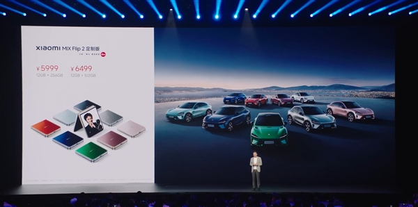 小米MIX Flip 2定制版发布：YU7同款配色 5999元起