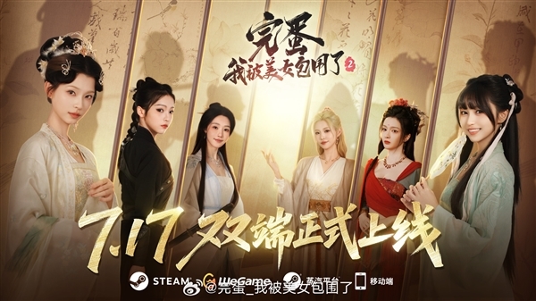 《完蛋！我被美女包围了！》夏促史低价：全系三款打包72.4元