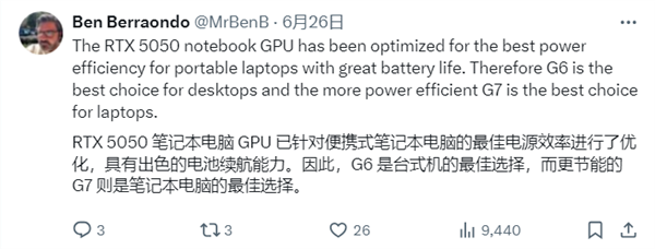 RTX 5050全系唯一坚守GDDR6显存：NVIDIA终于给出解释