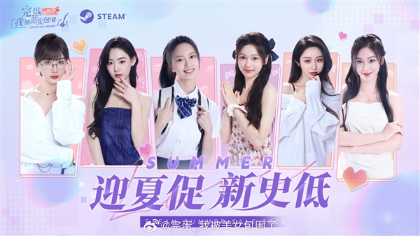 《完蛋！我被美女包围了！》夏促史低价：全系三款打包72.4元