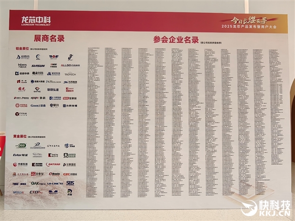 48家齐发！龙芯3C6000系列揭秘：终于开始堆核 超越三代至强只是开始