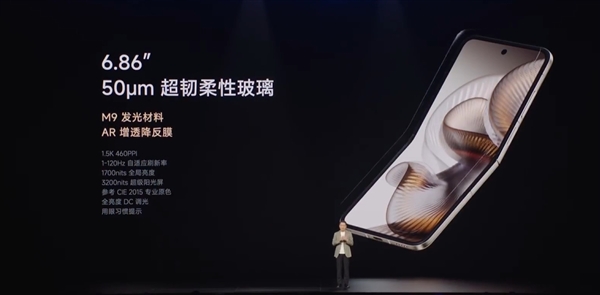 唯一满配旗舰小折叠！TCL华星宣布独供小米MIX Flip 2内外屏